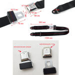 Ремень безопасности